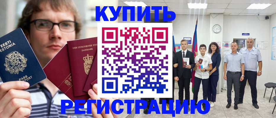 прописка для школы в Карелии