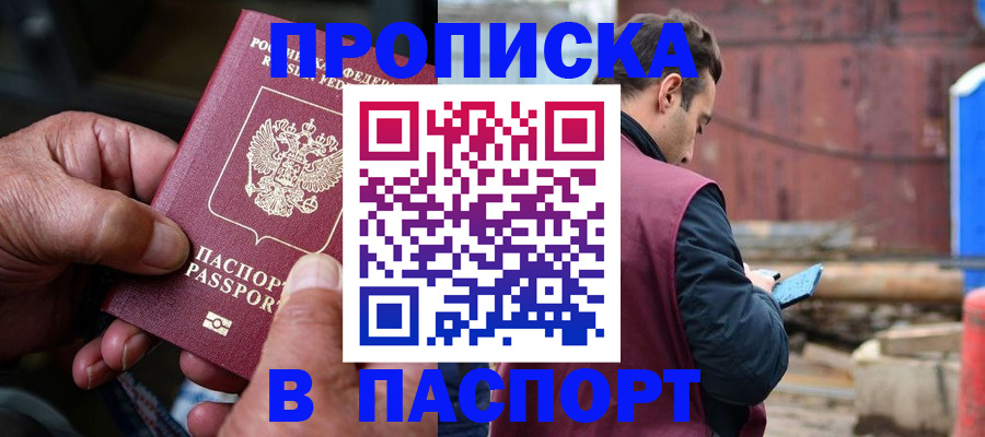 временная прописка в Карелии